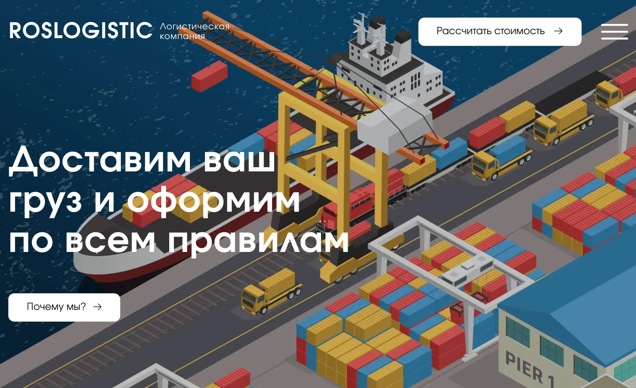 RosLogistic screenshot