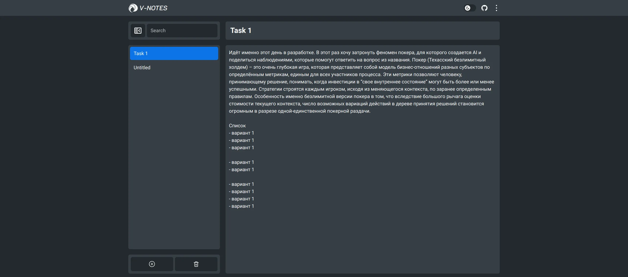 V-notes screenshot